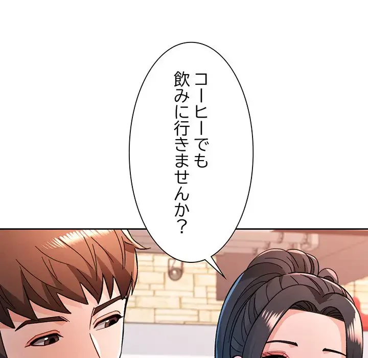 ノスタルジックアバンチュール 第46話 - 53