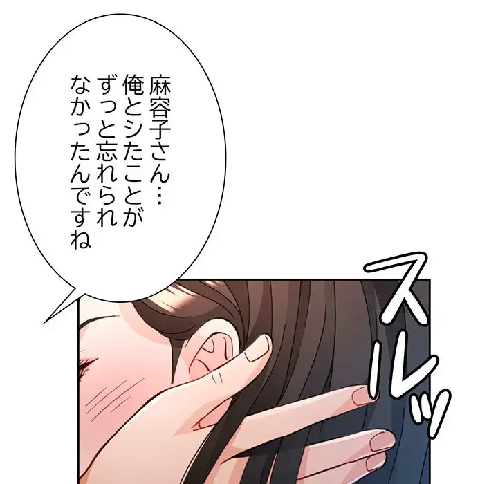 ノスタルジックアバンチュール 第46話 - 55