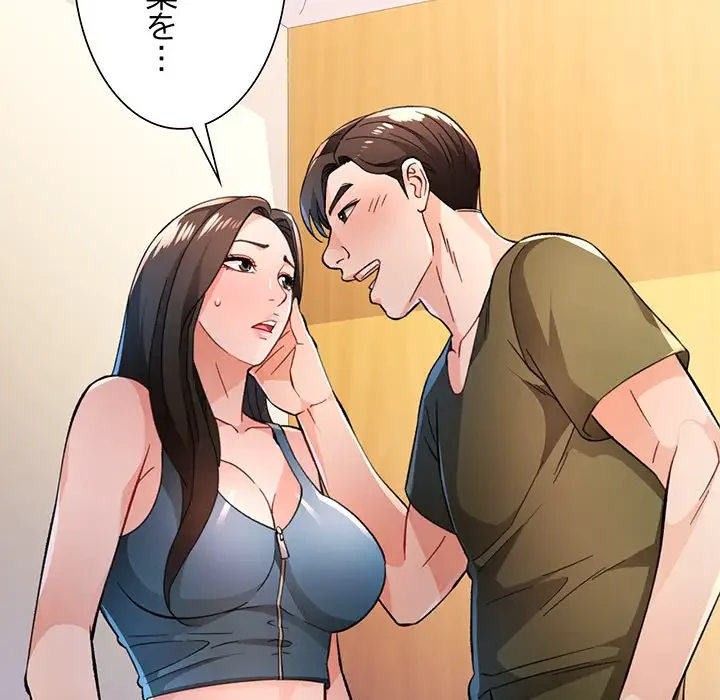 ノスタルジックアバンチュール 第46話 - 57