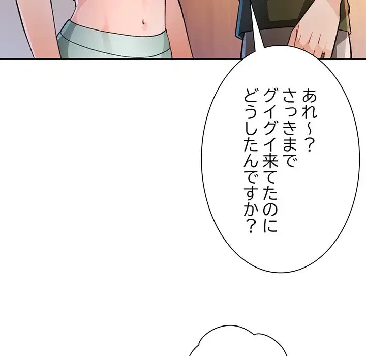 ノスタルジックアバンチュール 第46話 - 58