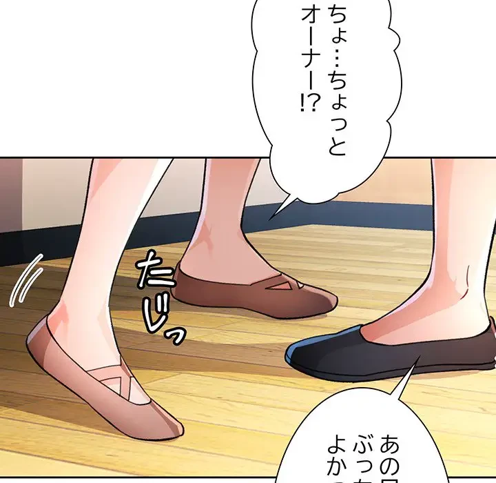 ノスタルジックアバンチュール 第46話 - 59