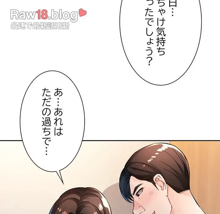 ノスタルジックアバンチュール 第46話 - 60