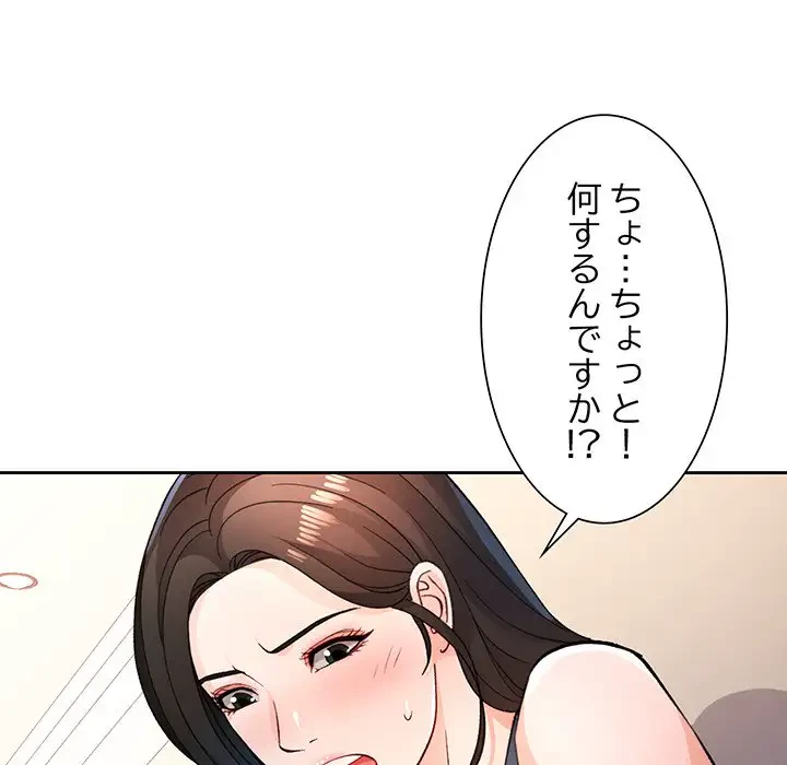 ノスタルジックアバンチュール 第46話 - 64