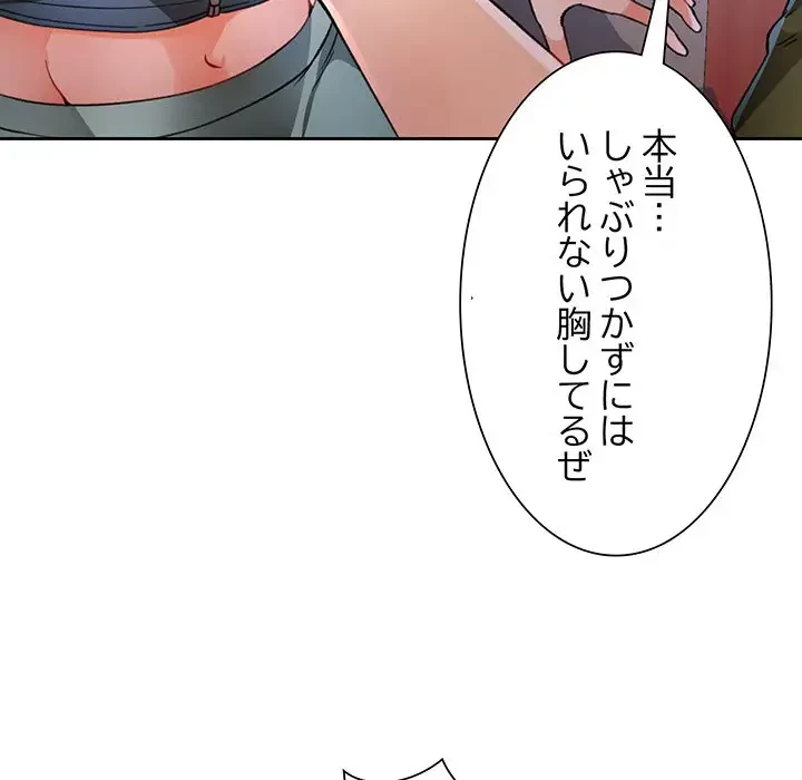 ノスタルジックアバンチュール 第46話 - 68