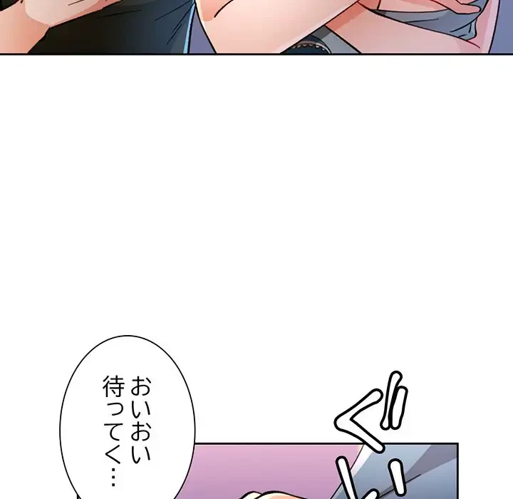 ノスタルジックアバンチュール 第46話 - 70