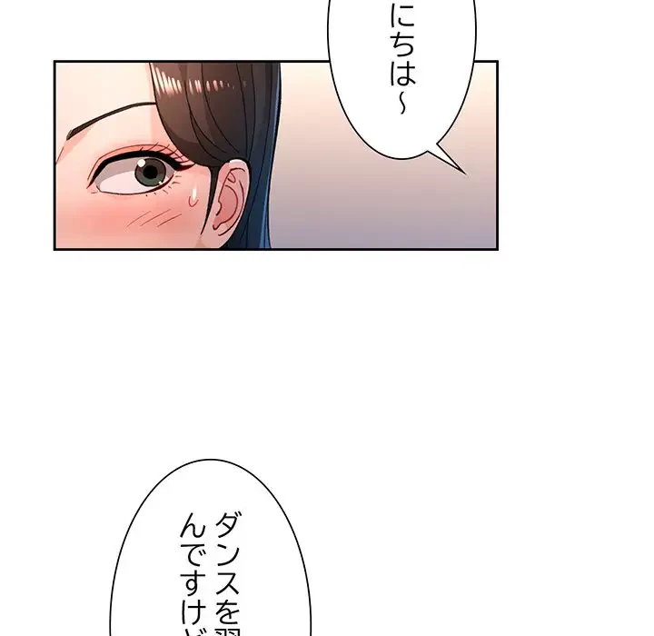 ノスタルジックアバンチュール 第46話 - 74