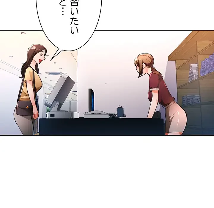 ノスタルジックアバンチュール 第46話 - 75