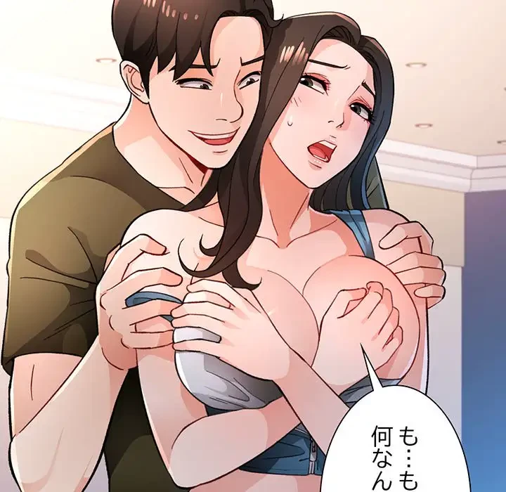 ノスタルジックアバンチュール 第46話 - 77