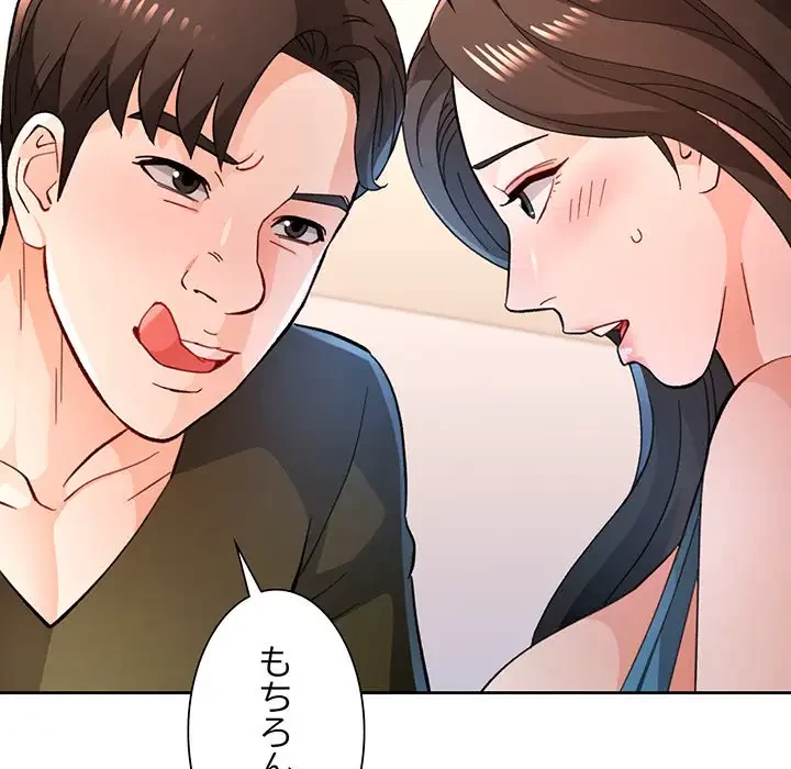 ノスタルジックアバンチュール 第46話 - 80