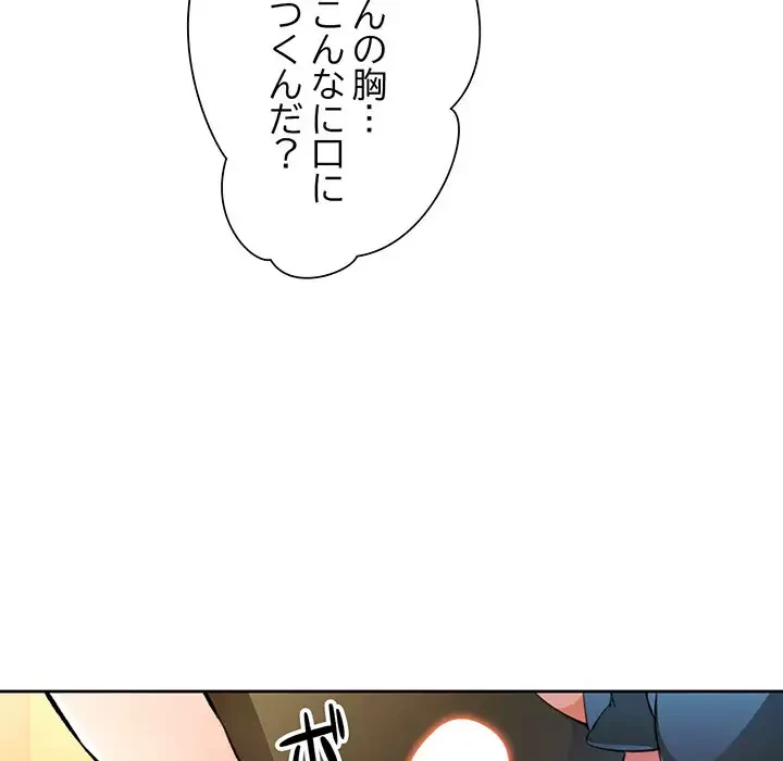 ノスタルジックアバンチュール 第46話 - 85