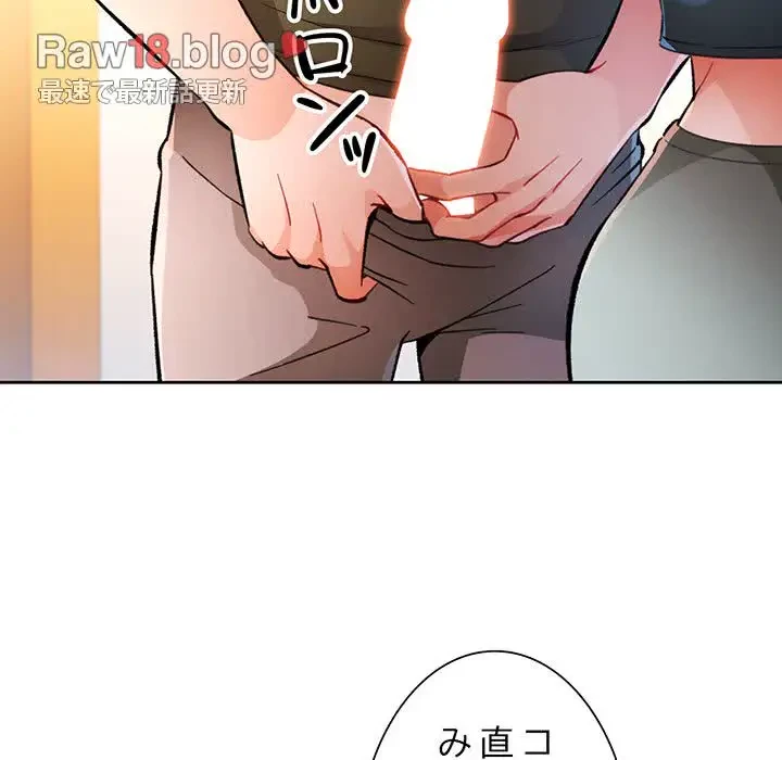 ノスタルジックアバンチュール 第46話 - 86