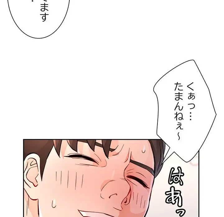 ノスタルジックアバンチュール 第46話 - 91