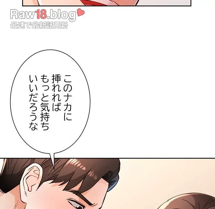 ノスタルジックアバンチュール 第46話 - 92