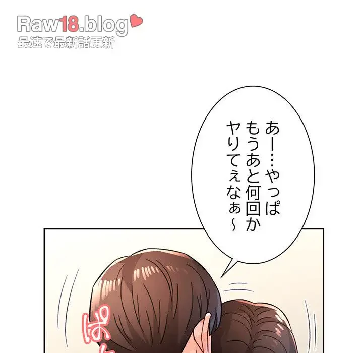 ノスタルジックアバンチュール 第46話 - 110