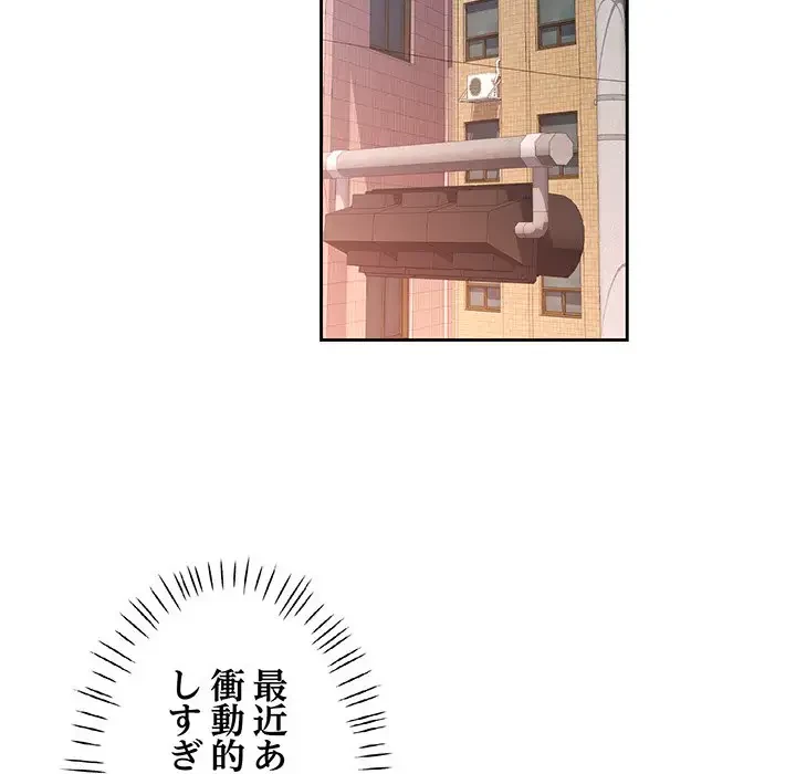 ノスタルジックアバンチュール 第46話 - 115