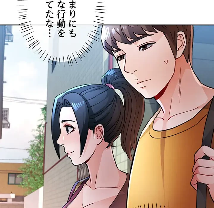 ノスタルジックアバンチュール 第46話 - 116