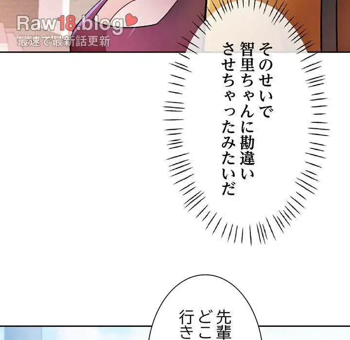 ノスタルジックアバンチュール 第46話 - 117