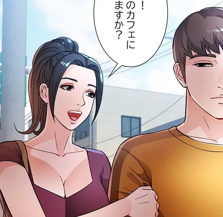 ノスタルジックアバンチュール 第46話 - 118