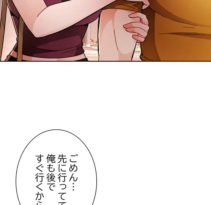 ノスタルジックアバンチュール 第46話 - 119