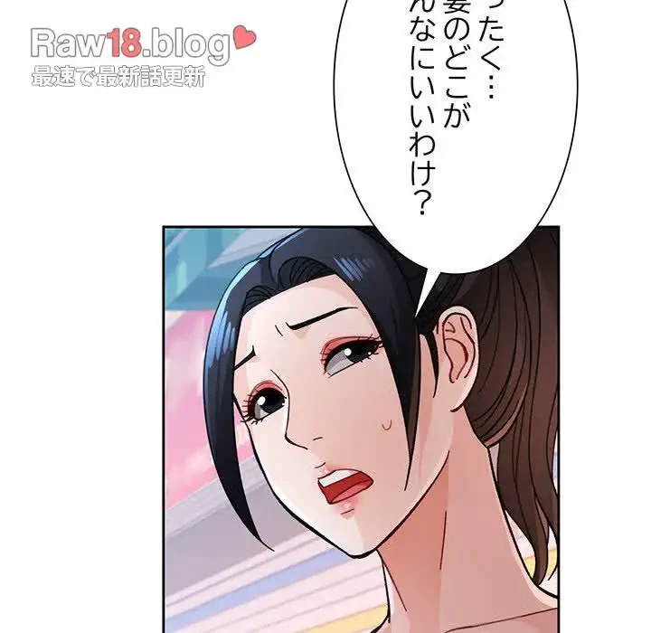 ノスタルジックアバンチュール 第46話 - 123