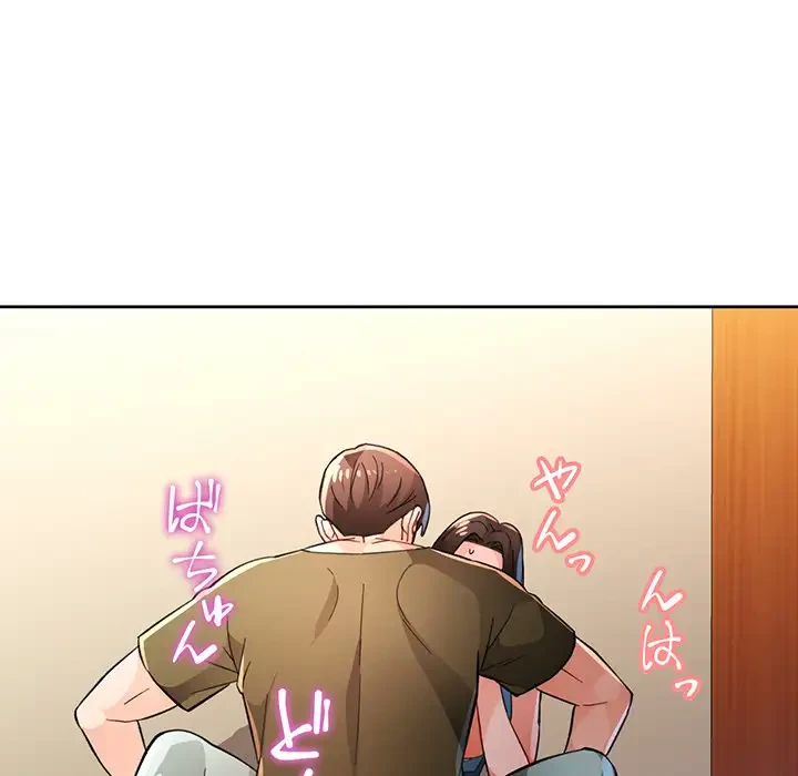 ノスタルジックアバンチュール 第46話 - 128