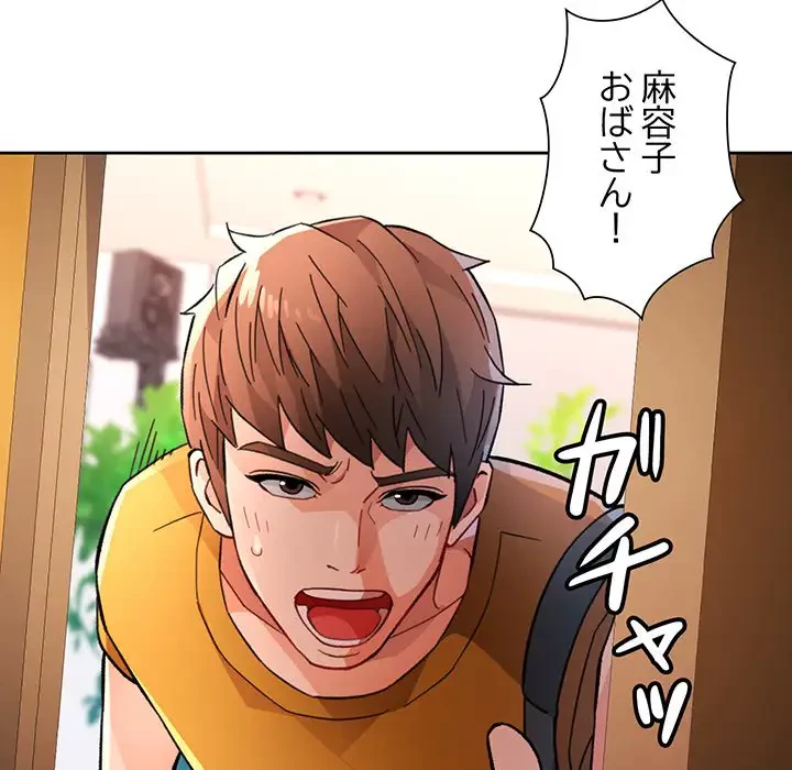 ノスタルジックアバンチュール 第46話 - 130