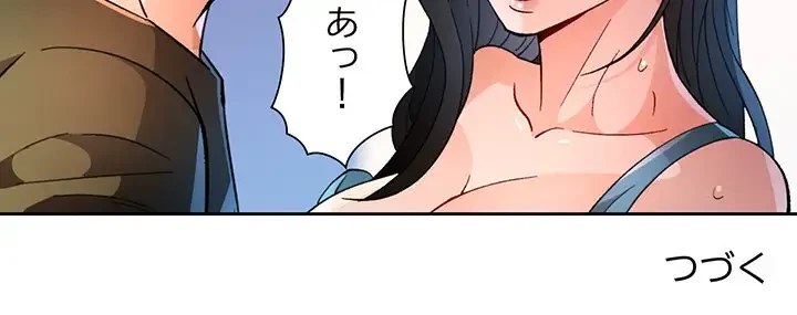 ノスタルジックアバンチュール 第46話 - 133