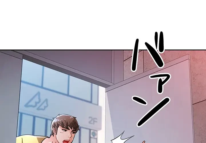 ノスタルジックアバンチュール 第47話 - 1