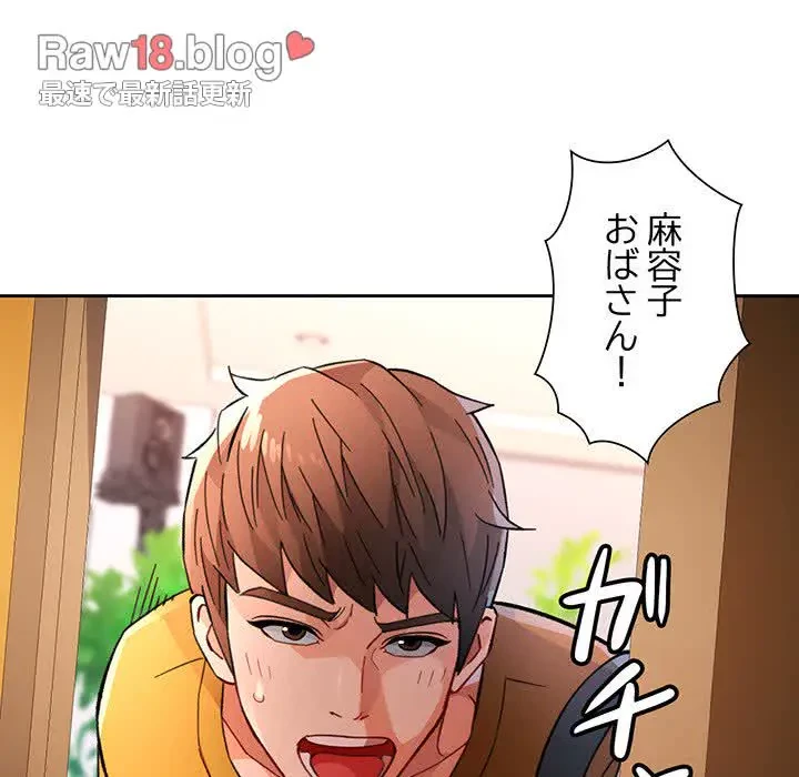 ノスタルジックアバンチュール 第47話 - 7