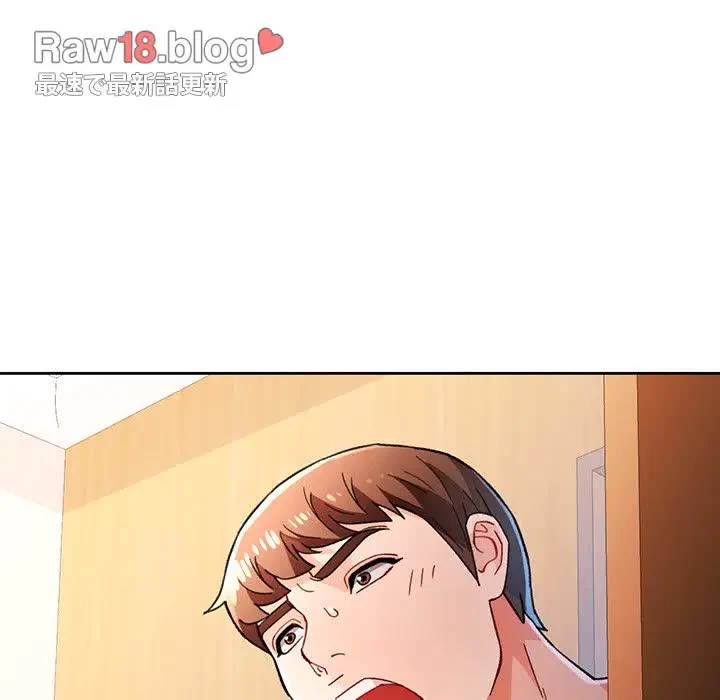 ノスタルジックアバンチュール 第47話 - 13