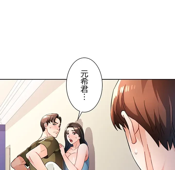 ノスタルジックアバンチュール 第47話 - 15