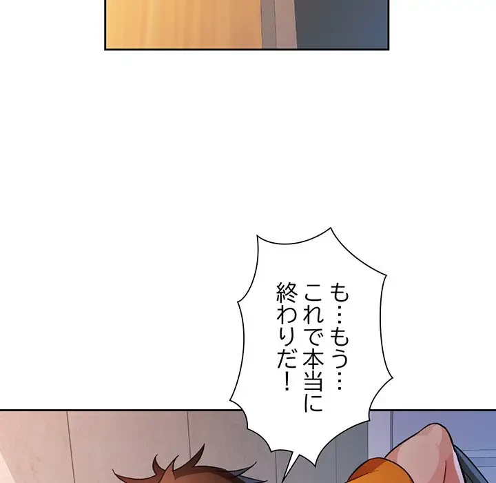 ノスタルジックアバンチュール 第47話 - 18