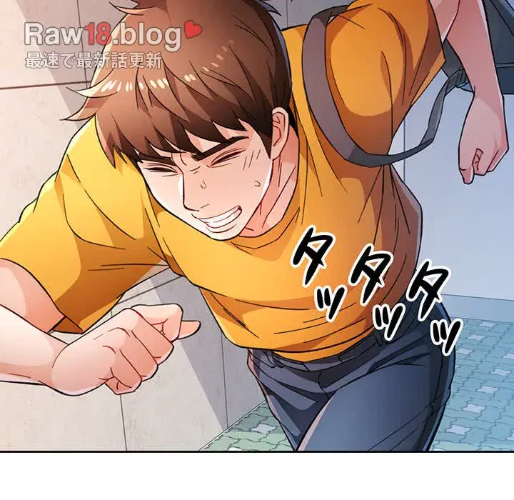 ノスタルジックアバンチュール 第47話 - 19