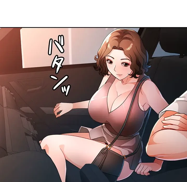 ノスタルジックアバンチュール 第47話 - 28