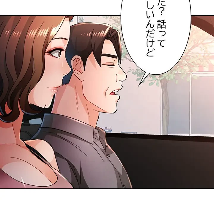 ノスタルジックアバンチュール 第47話 - 30