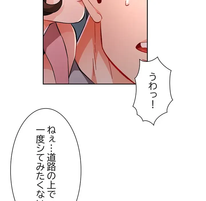 ノスタルジックアバンチュール 第47話 - 32