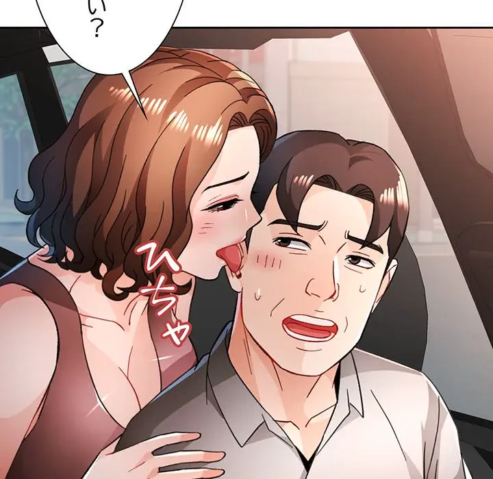 ノスタルジックアバンチュール 第47話 - 33