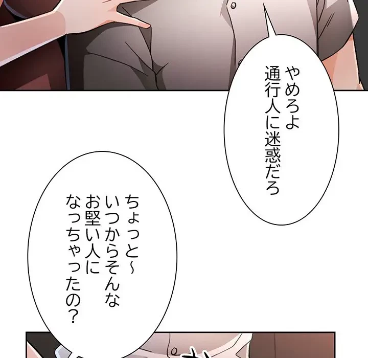 ノスタルジックアバンチュール 第47話 - 34