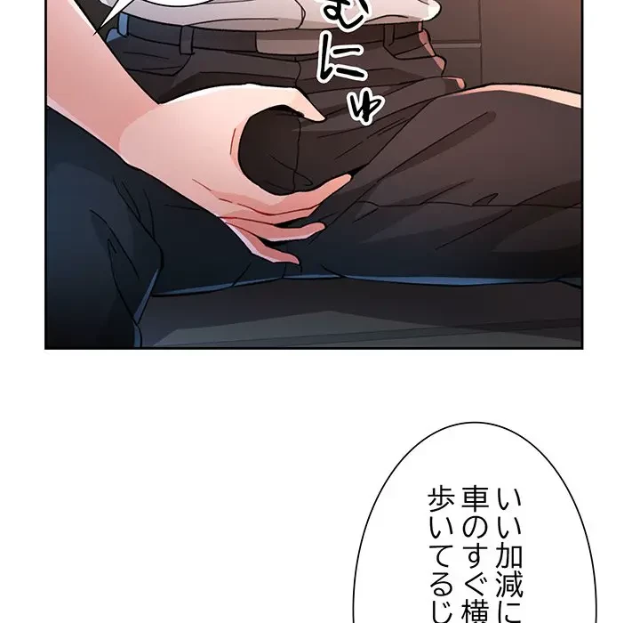 ノスタルジックアバンチュール 第47話 - 35