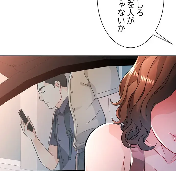 ノスタルジックアバンチュール 第47話 - 36