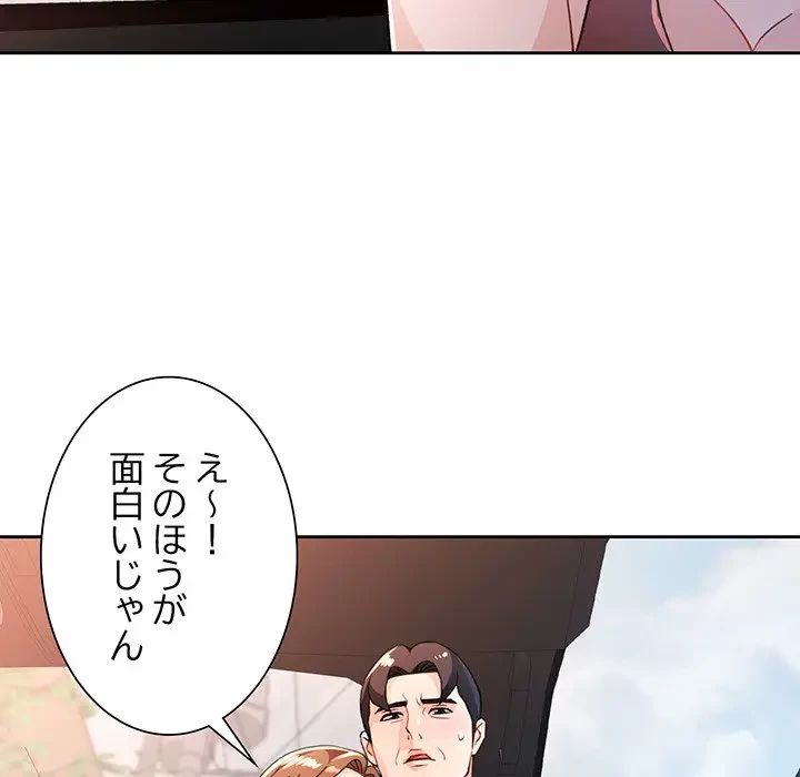 ノスタルジックアバンチュール 第47話 - 37