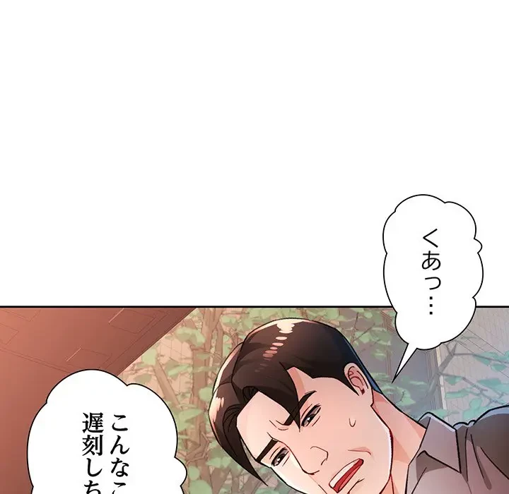 ノスタルジックアバンチュール 第47話 - 39