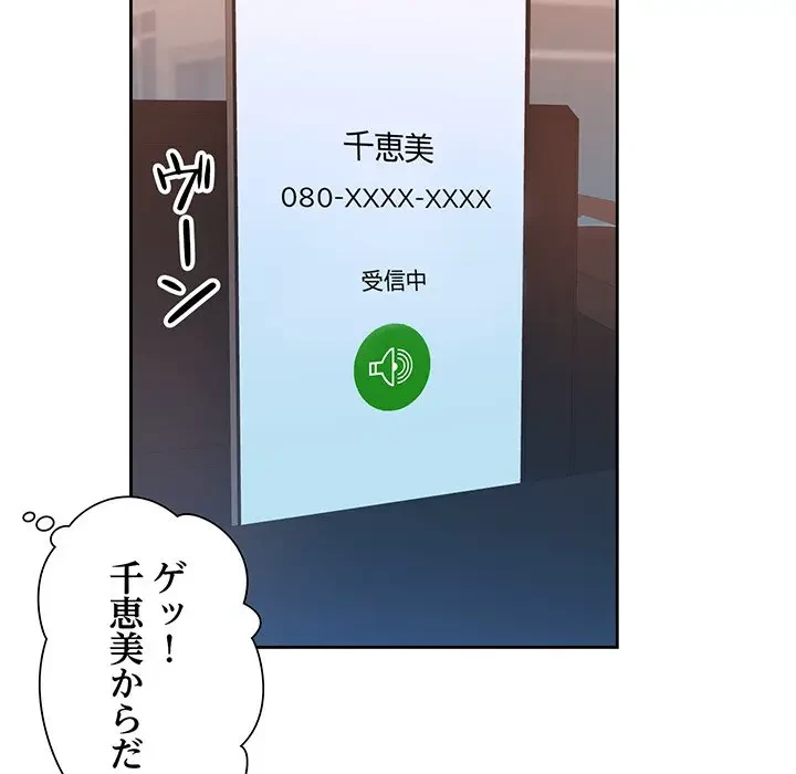 ノスタルジックアバンチュール 第47話 - 42