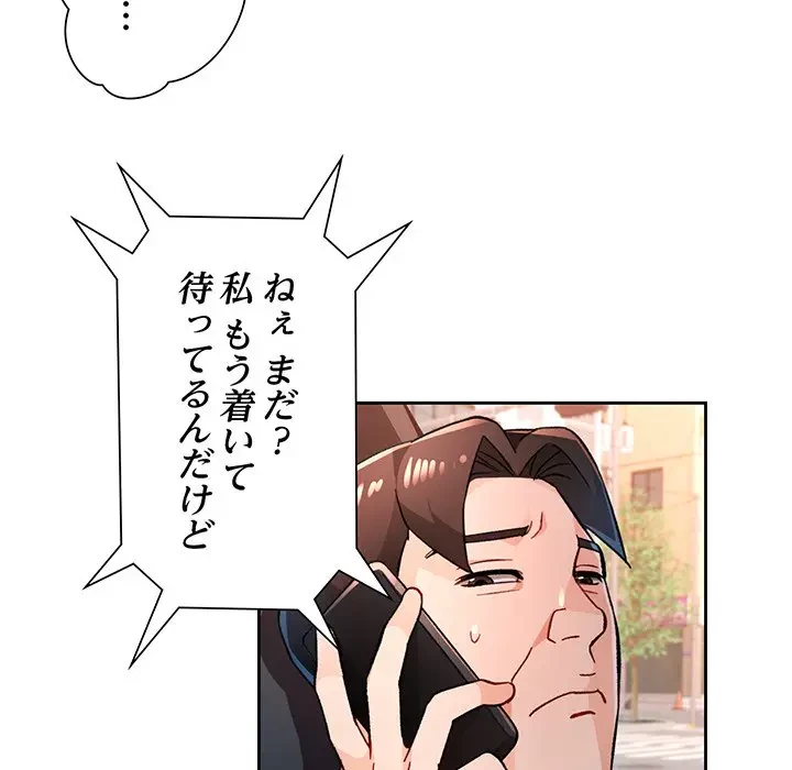 ノスタルジックアバンチュール 第47話 - 43