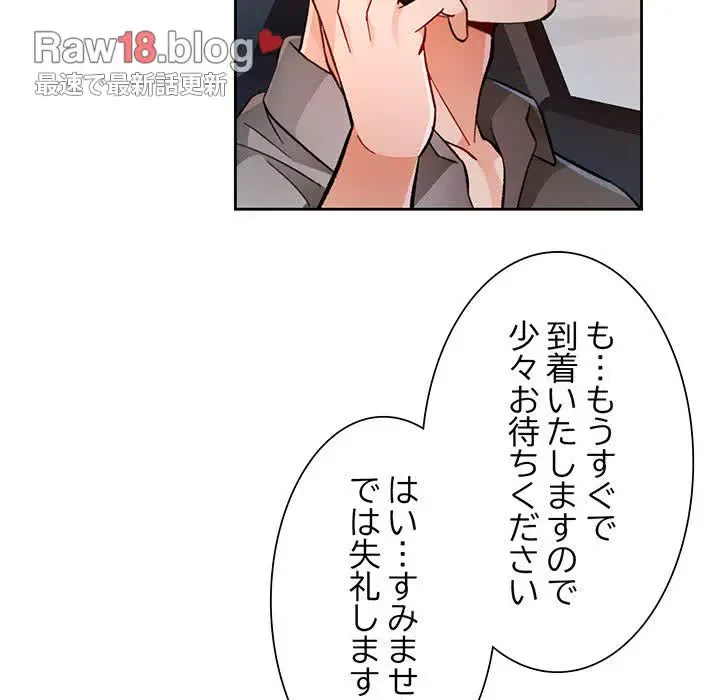 ノスタルジックアバンチュール 第47話 - 44