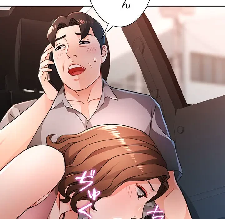 ノスタルジックアバンチュール 第47話 - 45