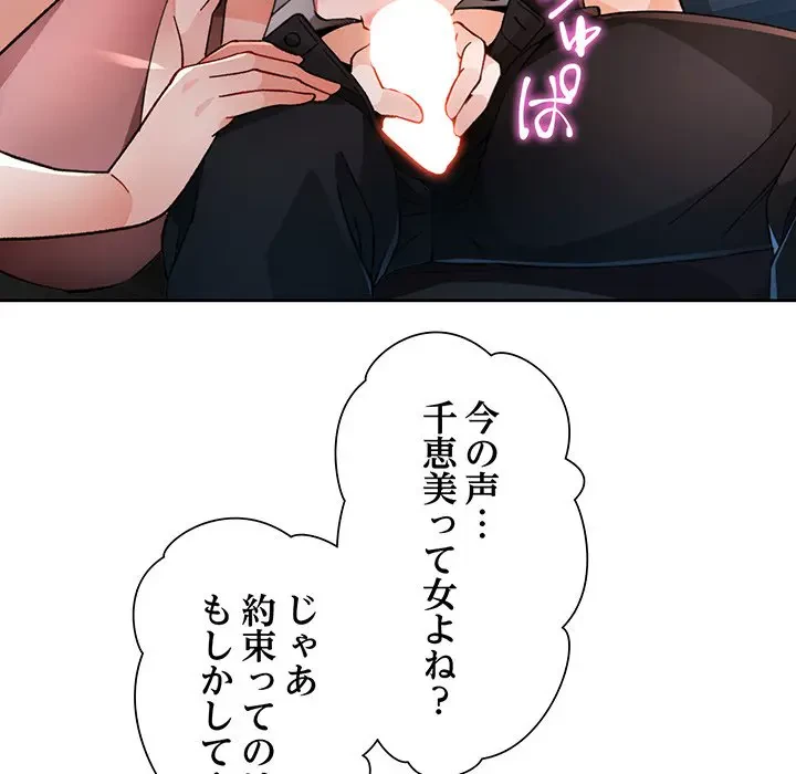 ノスタルジックアバンチュール 第47話 - 46