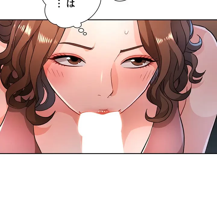 ノスタルジックアバンチュール 第47話 - 47