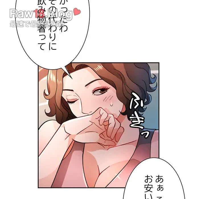 ノスタルジックアバンチュール 第47話 - 50