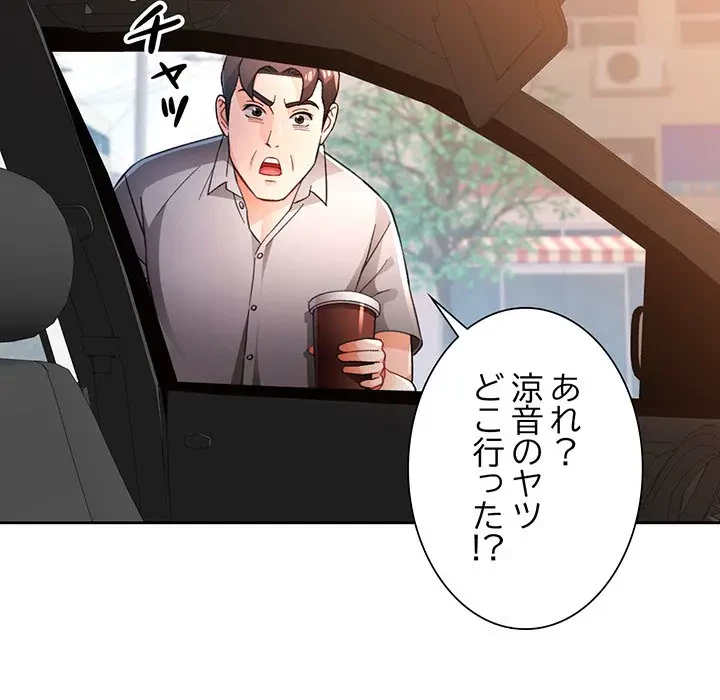 ノスタルジックアバンチュール 第47話 - 56